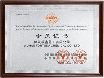 武漢福鑫化工國際貿易350