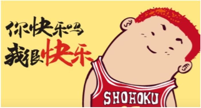 快樂(lè) 快樂(lè)