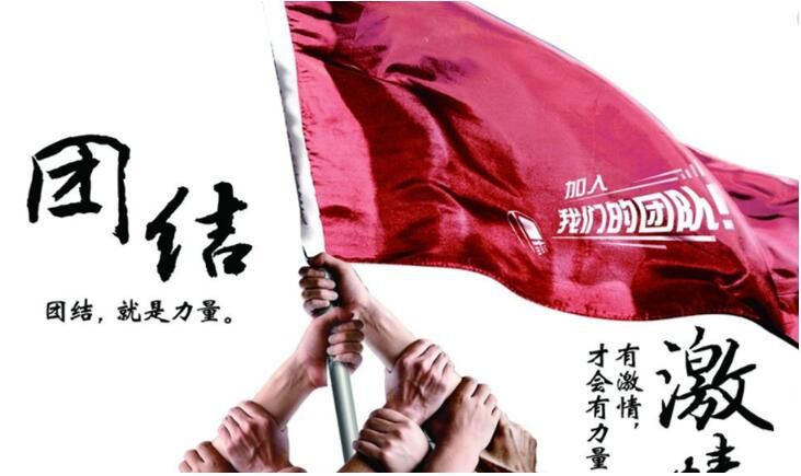 團(tuán)結(jié)2 團(tuán)結(jié)2