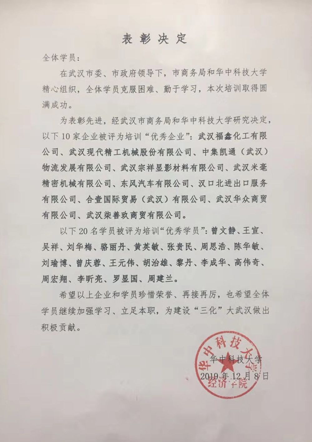 外向培訓006 外向培訓006
